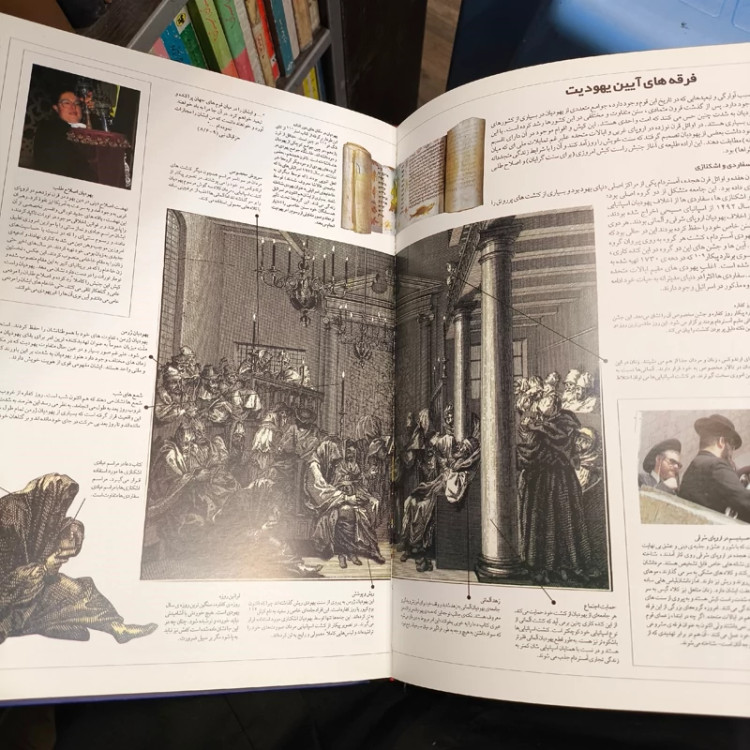 ادیان جهان مؤلف جان وستردیل باوکر ترجمه سیدنیما اورازانی