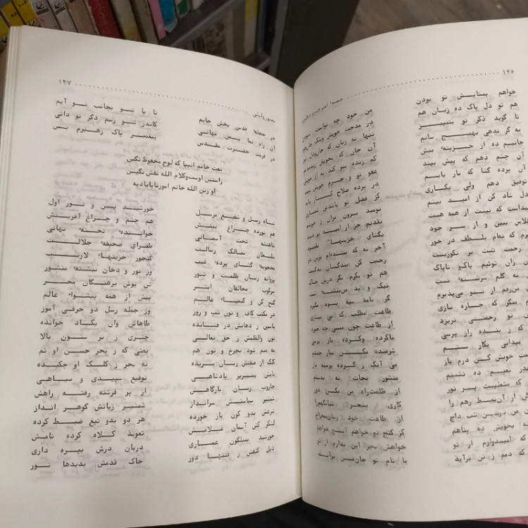 خمسه امیرخسرو دهلوی مصحح امیراحمد اشرفی