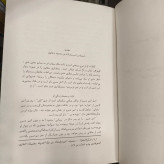 خمسه امیرخسرو دهلوی مصحح امیراحمد اشرفی