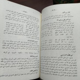 تأسیسُ الشیعهِ لعلومِ الاسلام نویسنده سید حسن صدر ره