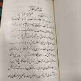 کارنامه انجمن آثار ملی از آغاز تا 2535 شاهنشاهی نویسنده حسین بحرالعلومی