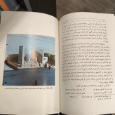کارنامه انجمن آثار ملی از آغاز تا 2535 شاهنشاهی نویسنده حسین بحرالعلومی