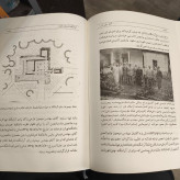 کارنامه انجمن آثار ملی از آغاز تا 2535 شاهنشاهی نویسنده حسین بحرالعلومی