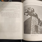 کارنامه انجمن آثار ملی از آغاز تا 2535 شاهنشاهی نویسنده حسین بحرالعلومی