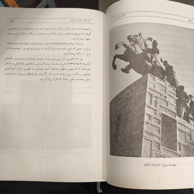 کارنامه انجمن آثار ملی از آغاز تا 2535 شاهنشاهی نویسنده حسین بحرالعلومی