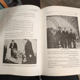 کارنامه انجمن آثار ملی از آغاز تا 2535 شاهنشاهی نویسنده حسین بحرالعلومی