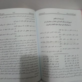 کلیات مختارنامه به زبان ترکی آذری فرجام قاتلین امام حسین (علیه السلام) نویسنده محمدرضا دردارالسلطنه