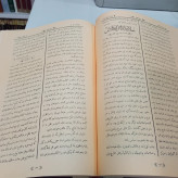 نشریات عصر مشروطه(حبل المتین 1311تهران)نویسنده دانشگاه تهران