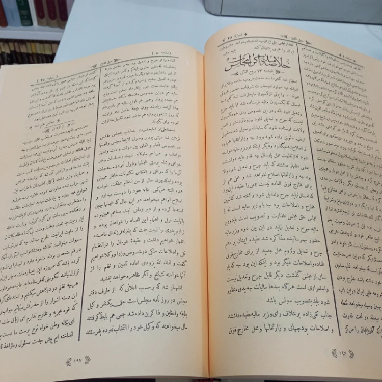 نشریات عصر مشروطه(حبل المتین 1311تهران)نویسنده دانشگاه تهران