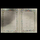 کلیات سعدی نگارش منوچهر ادمیت با خط اسماعیل نیکبخت