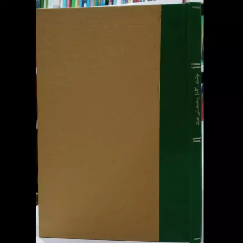 کتاب جنبش کلنل محمدتقی خان نویسنده میرزا صالح