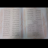 دیوان حافظ شیرازی (علامه قزوینی) نویسنده علامه قزوینی