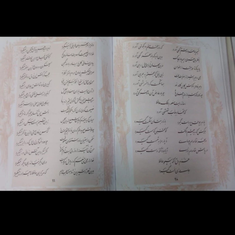 دیوان حافظ شیرازی (علامه قزوینی) نویسنده علامه قزوینی