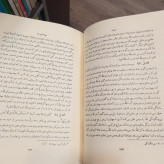 معارف بهاء ولد 2جلدی به اهتمام استاد بدیع الزمان فروزانفر ره