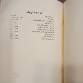 معارف بهاء ولد 2جلدی به اهتمام استاد بدیع الزمان فروزانفر ره