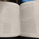 کتاب معماری معاصر ایران در تکاپوی بین سنت و مدرنیته امیر بانی مسعود، علیرضا سیداحمدیان