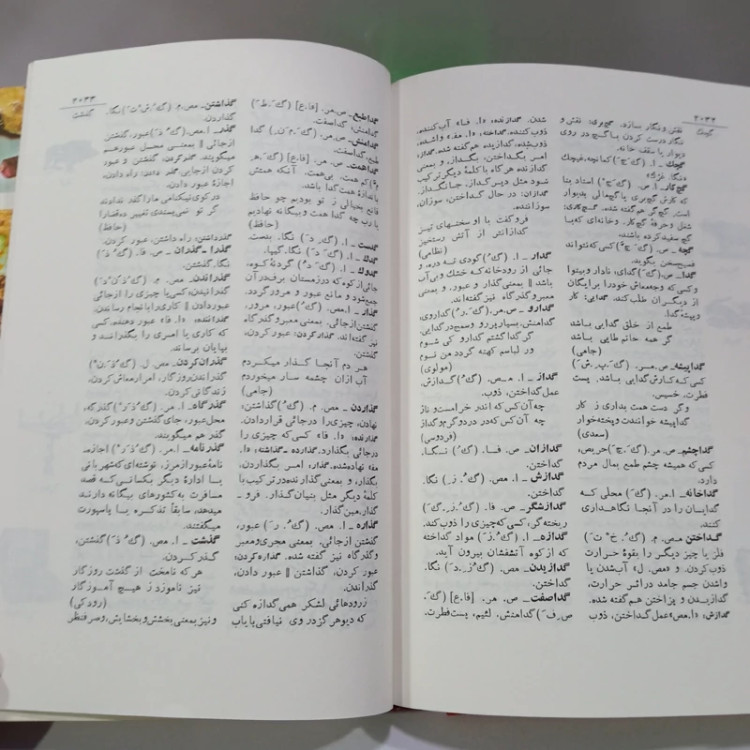 فرهنگ فارسی عمید نویسنده حسن عمید 3جلدی