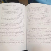 ترجمه کتاب تذکره شیخ صفی الدین اردبیلی محمد نشاطی