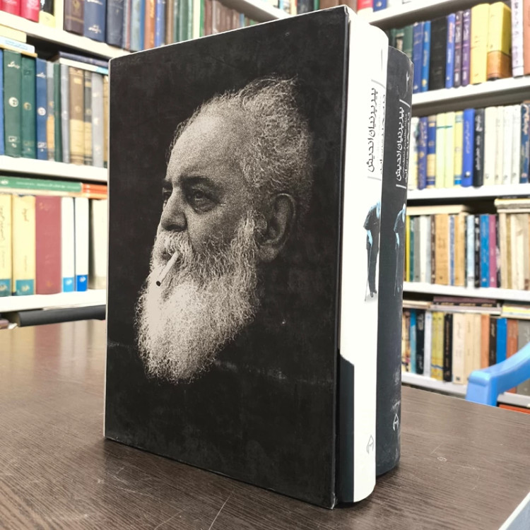 مجموعه 2 جلدی کتاب پیر پرنیان اندیش قاب دار