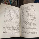 دیوان طرب نویسنده همای شیرازی مصحح جلال الدین همایی ، سال نشر 1342ش
