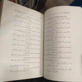 دیوان طرب نویسنده همای شیرازی مصحح جلال الدین همایی ، سال نشر 1342ش