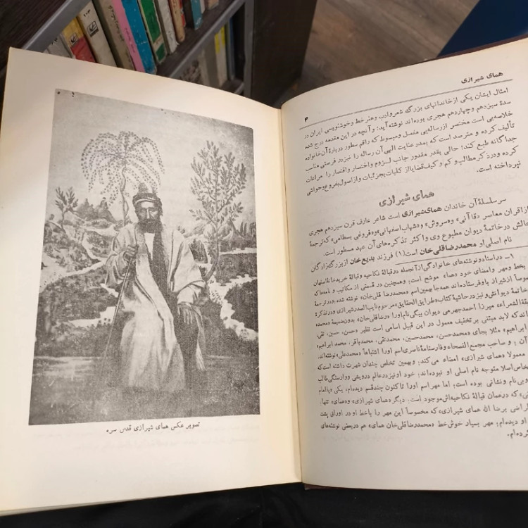 دیوان طرب نویسنده همای شیرازی مصحح جلال الدین همایی ، سال نشر 1342ش