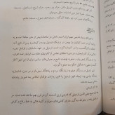 زیویه شهرهای ایران مؤلف فرشته کریمی