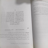 کتاب شرح غزلیات حافظ (چهار جلدی با قاب) نویسنده بهروز ثروتیان