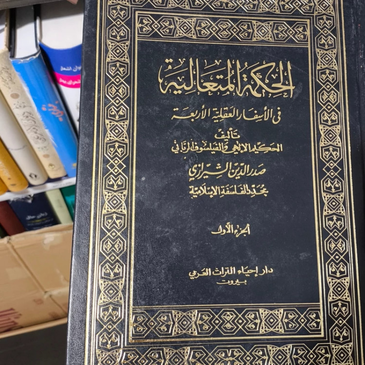 الحکمه المتعالیه فی الاسفار العقلیه الاربعه (9 جلدی)