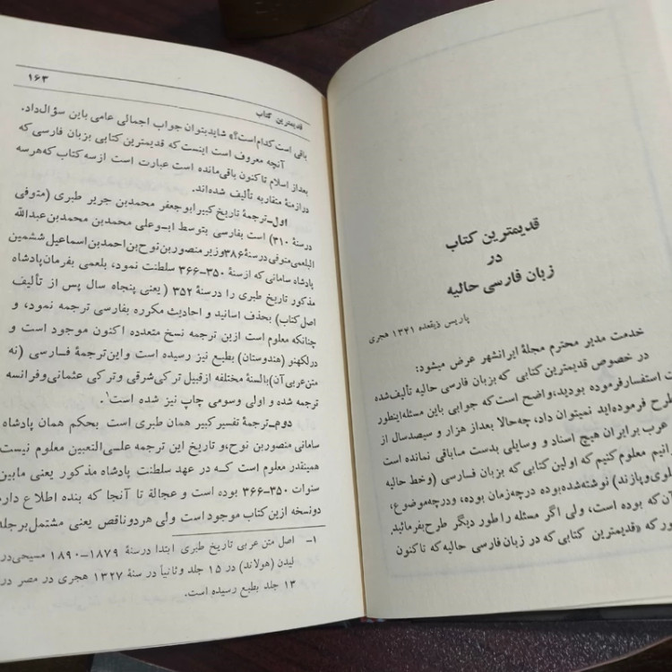 مقالات قزوینی مرحوم علامه قزوینی ره دوره پنج جلدی محقق عبدالکریم جربزه دار