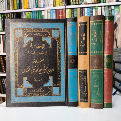 النجعه فی شرح اللمعه تألیف علامه محمدتقی شوشتری (تستری) 4جلد