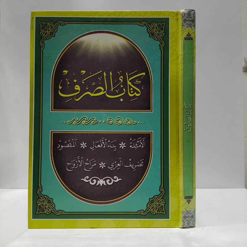 کتاب الصرف الامثله، بناء الافعال، المقصود، تصریف العزی، مراح الارواح