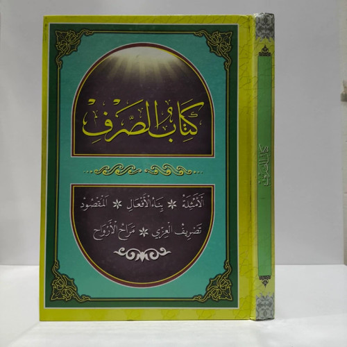 کتاب الصرف الامثله، بناء الافعال، المقصود، تصریف العزی، مراح الارواح
