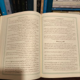 تفسیر ادبی و عرفانی قرآن مجید بفارسی اثر خواجه عبدالله انصاری محقق احمد میبدی تلخیص حبیب الله آموزگار دو جلدی