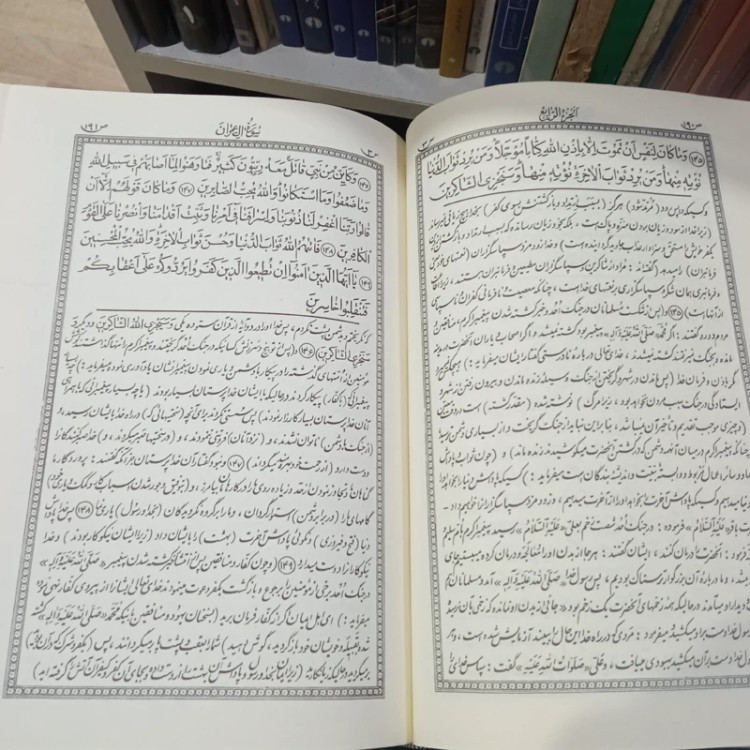 ترجمه و تفسیر قرآن عظیم فیض الاسلام 3جلدی