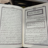ترجمه و تفسیر قرآن عظیم فیض الاسلام 3جلدی
