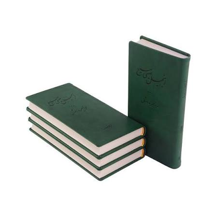 انجیل عیسی مسیح ، هزاره نو ، پالتویی چرم