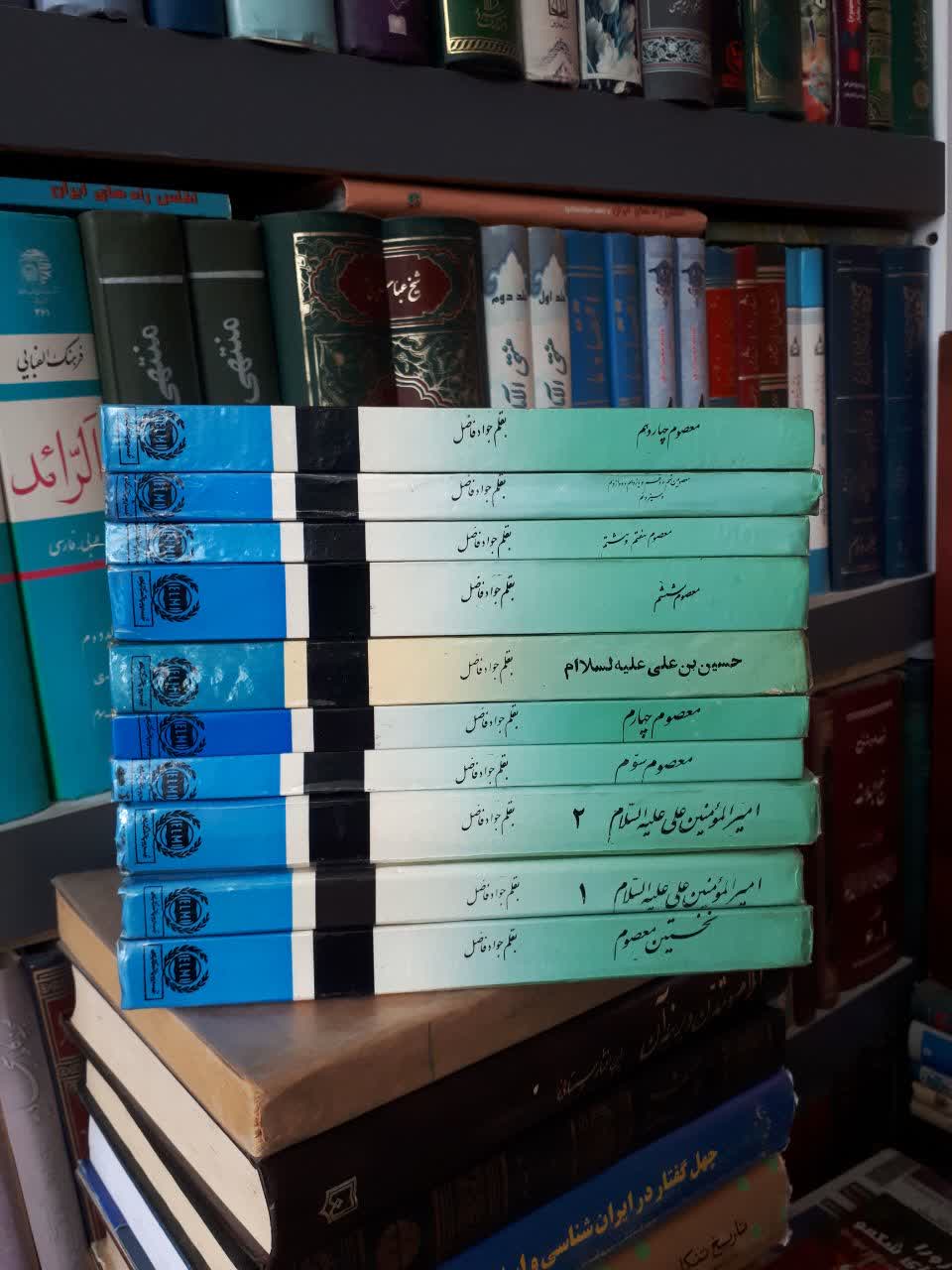 زندگانی چهارده معصوم علیهم السلام نویسنده جواد فاضل 10جلدی