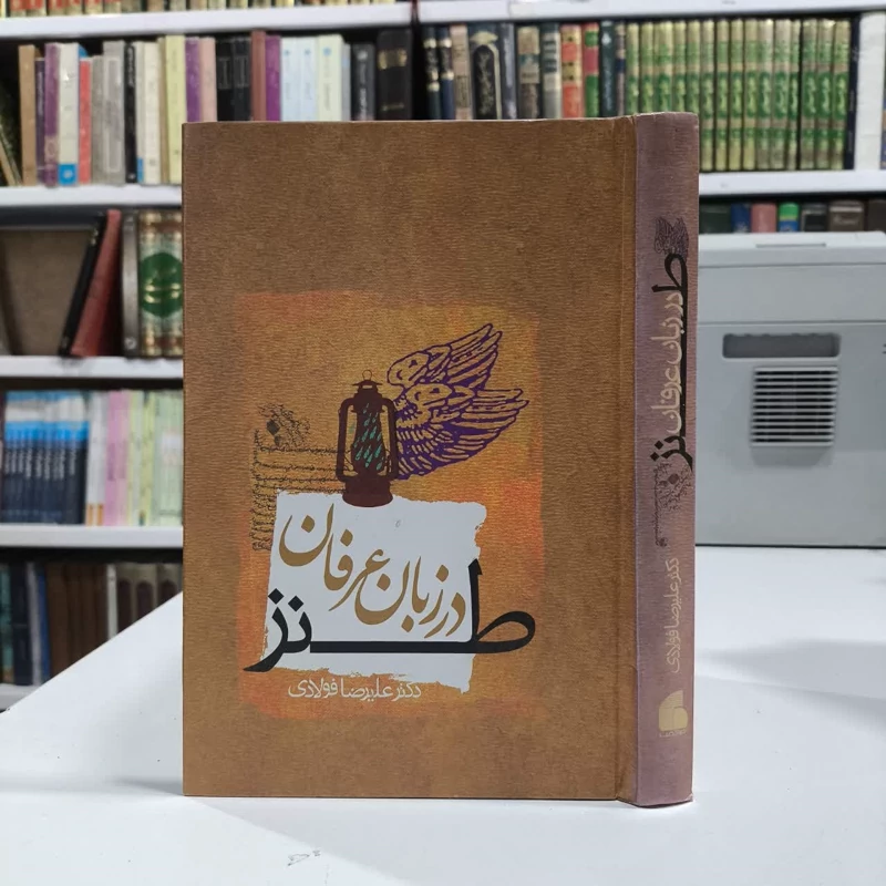 درهای پراکنده نویسنده محمدحسین چینی فروشان