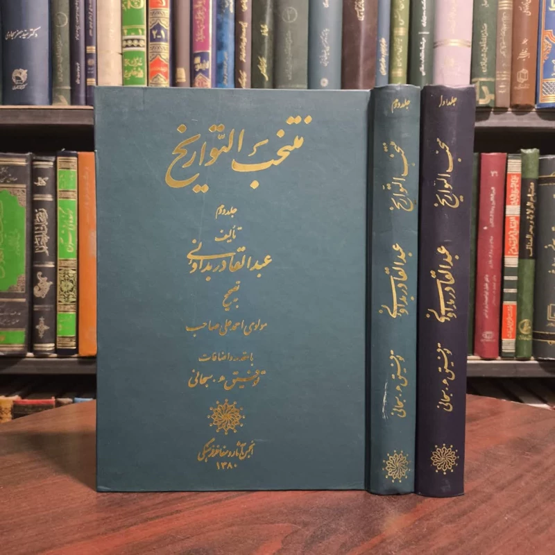 دانلود کتاب منتخب التواریخ جلد اول نویسنده عبدالقادر بداونی