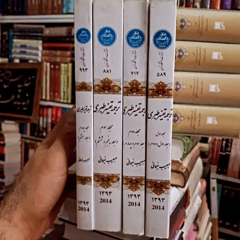 ترجمه تفسیر طبری 7جلدی در 4مجلد  تصحیح حبیب یغمایی