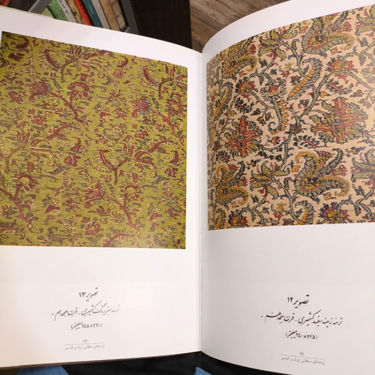 کتاب ترمه های سلطنتی ایران و کشمیر نویسنده رحیم عناویان