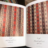 کتاب ترمه های سلطنتی ایران و کشمیر نویسنده رحیم عناویان