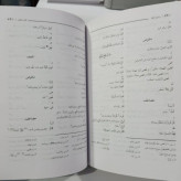 دستور اللغه (کتاب الخلاص)، اثر بدیع الزمان حسین بن ابراهیم بن احمد معروف به ادیب نطنزی