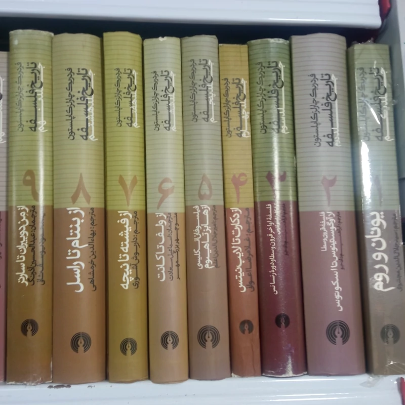 تاریخ فلسفه کاپلستون 9جلدی جمعی  از مترجمان