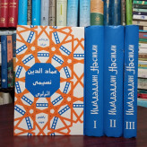 عماد الدین نسیمی اثرلری 3جلدی ،به زبان ترکی