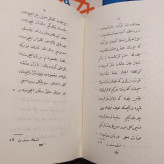 عماد الدین نسیمی اثرلری 3جلدی ،به زبان ترکی