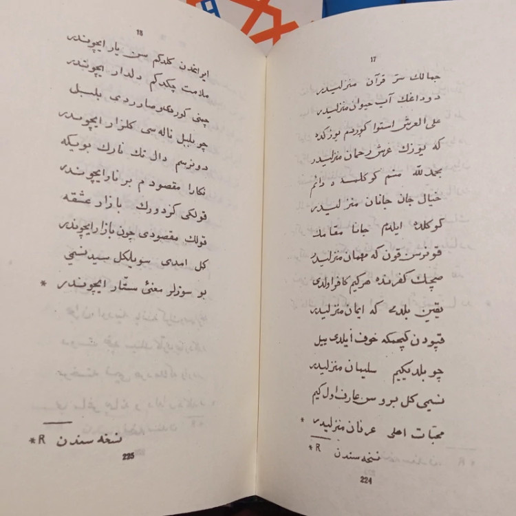 عماد الدین نسیمی اثرلری 3جلدی ،به زبان ترکی