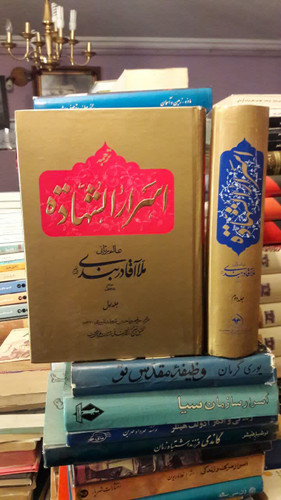 اِكْسیرُ الْعبادات فی اَسْرارِ الشّهادات مشهور به اسرارُ الشّهاده کتابی است در موضوع امام حسین (ع) و عاشورا نویسنده مرحوم دربندی ره
