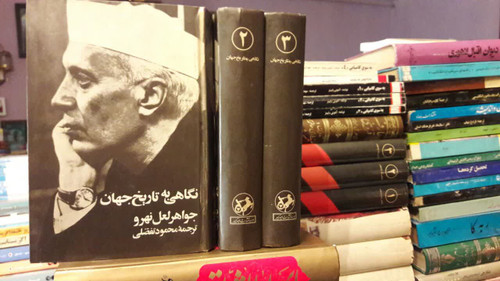 کتاب نگاهی به تاریخ جهان (سه جلدی) نویسنده جواهر لعل نهرو مترجم محمود تفضلی